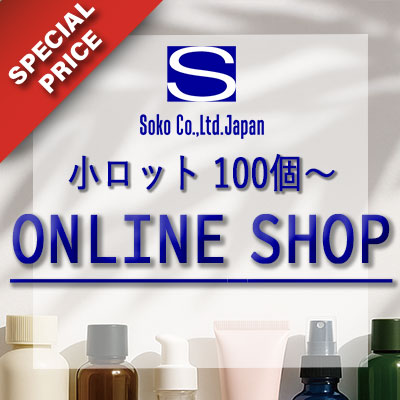 小ロットリスト